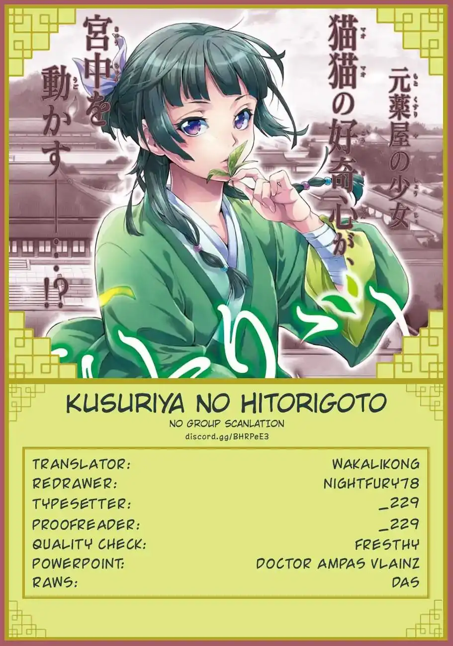 Kusuriya no Hitorigoto Chapter 21.5 11